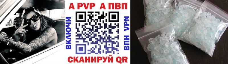 A-PVP VHQ mega ссылка Сальск