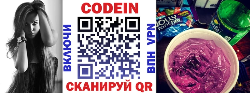 продажа наркотиков  Сальск  Кодеин Purple Drank 