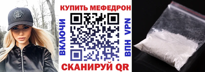 купить Сальск Мефедрон мяу мяу