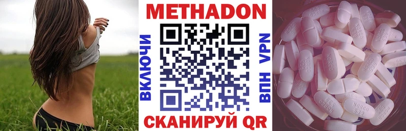 Метадон кристалл  Сальск 